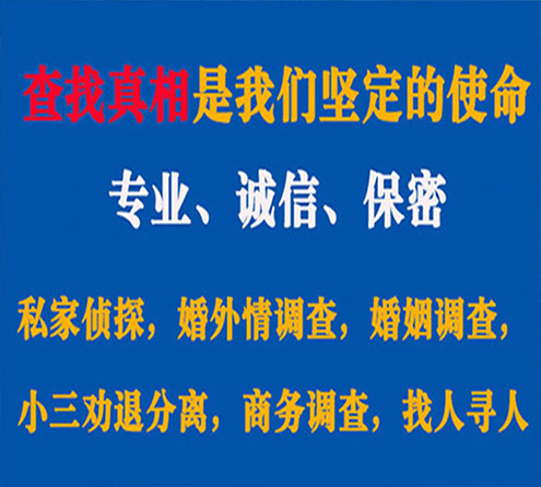 关于邯郸县胜探调查事务所